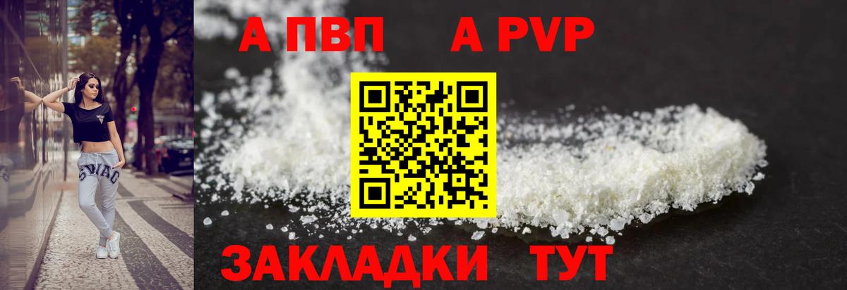 APVP мука  Alpha PVP VHQ  Верхняя Салда  где купить   Вход с VPN 
