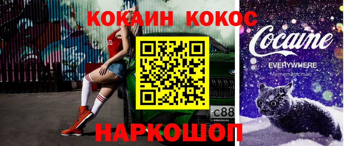 КОКАИН Перу  Вход с VPN  Cocaine Columbia  Верхняя Салда 