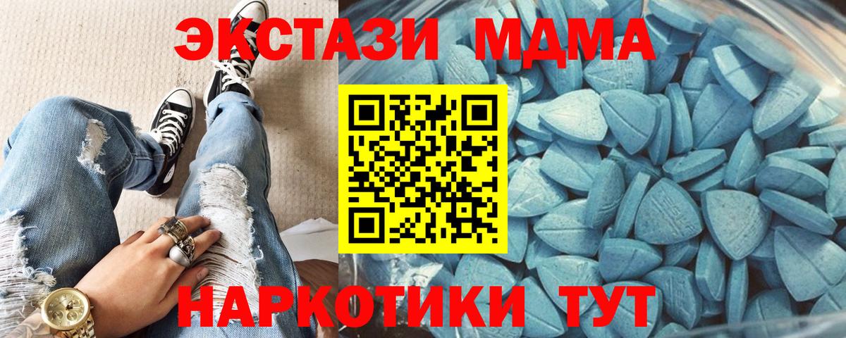 ЭКСТАЗИ XTC Верхняя Салда