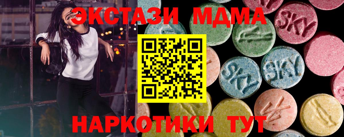 ЭКСТАЗИ  где купить наркоту  Верхняя Салда  ЭКСТАЗИ 250 мг  Ecstasy 250 мг  Вход с VPN 
