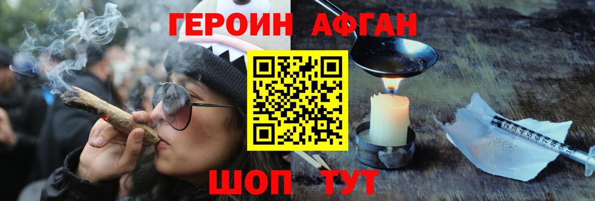 Героин Heroin  Вход с VPN  Верхняя Салда 