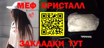 мефедрон VHQ Апшеронск