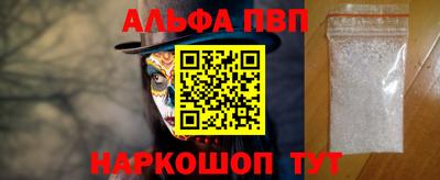 мефедрон VHQ Апшеронск