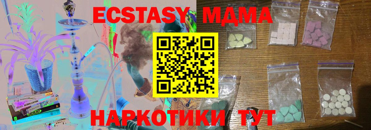 MDMA  МДМА кристаллы  Вход с VPN  Верхняя Салда 