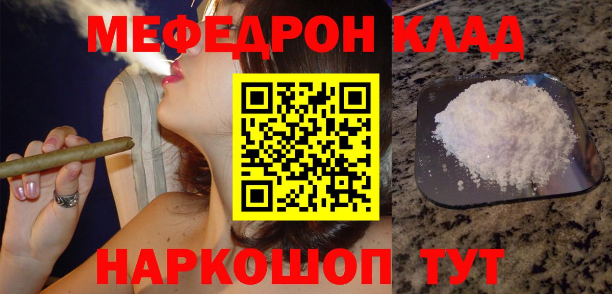 Меф  мега маркетплейс  МЯУ-МЯУ мяу мяу  Вход с VPN  Верхняя Салда  Мефедрон кристаллы 