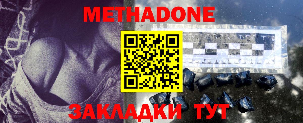 Метадон мёд Верхняя Салда