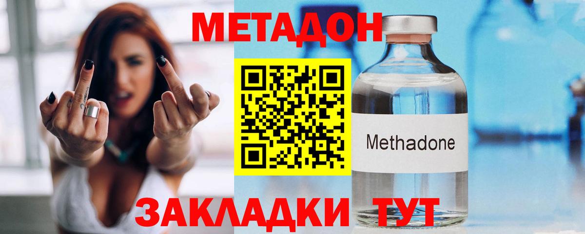 Метадон белоснежный  Вход с VPN  Верхняя Салда 
